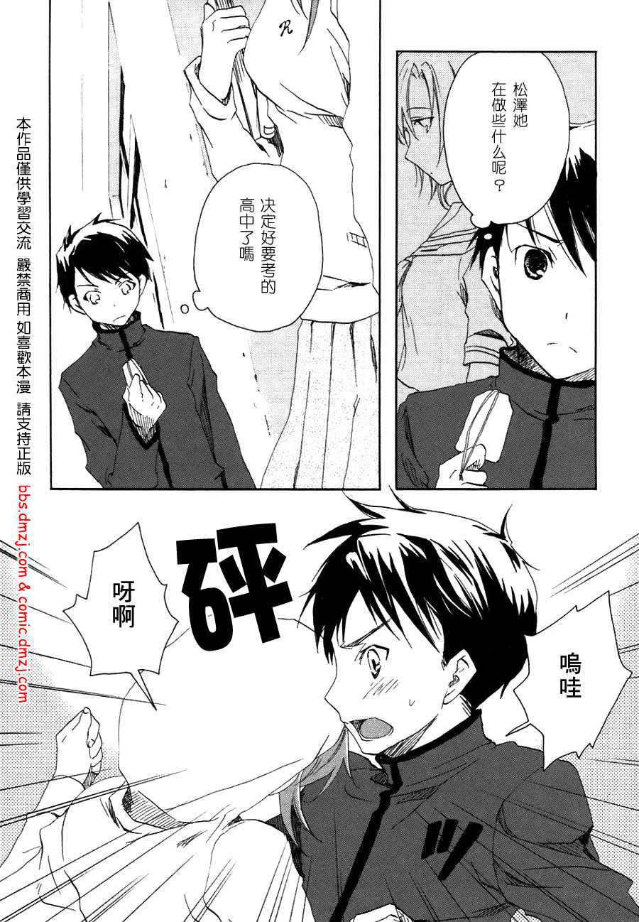 我们俩的田村同学第1卷图