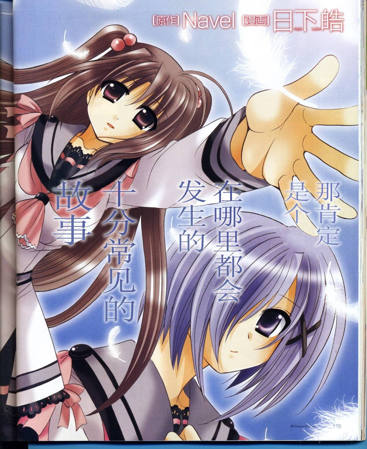 我们没有翅膀第1话图