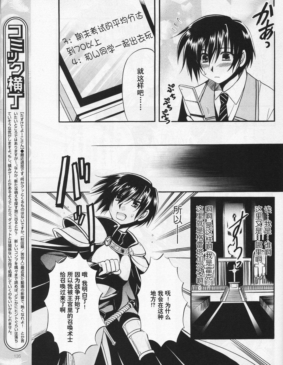 我们没有翅膀第1话图