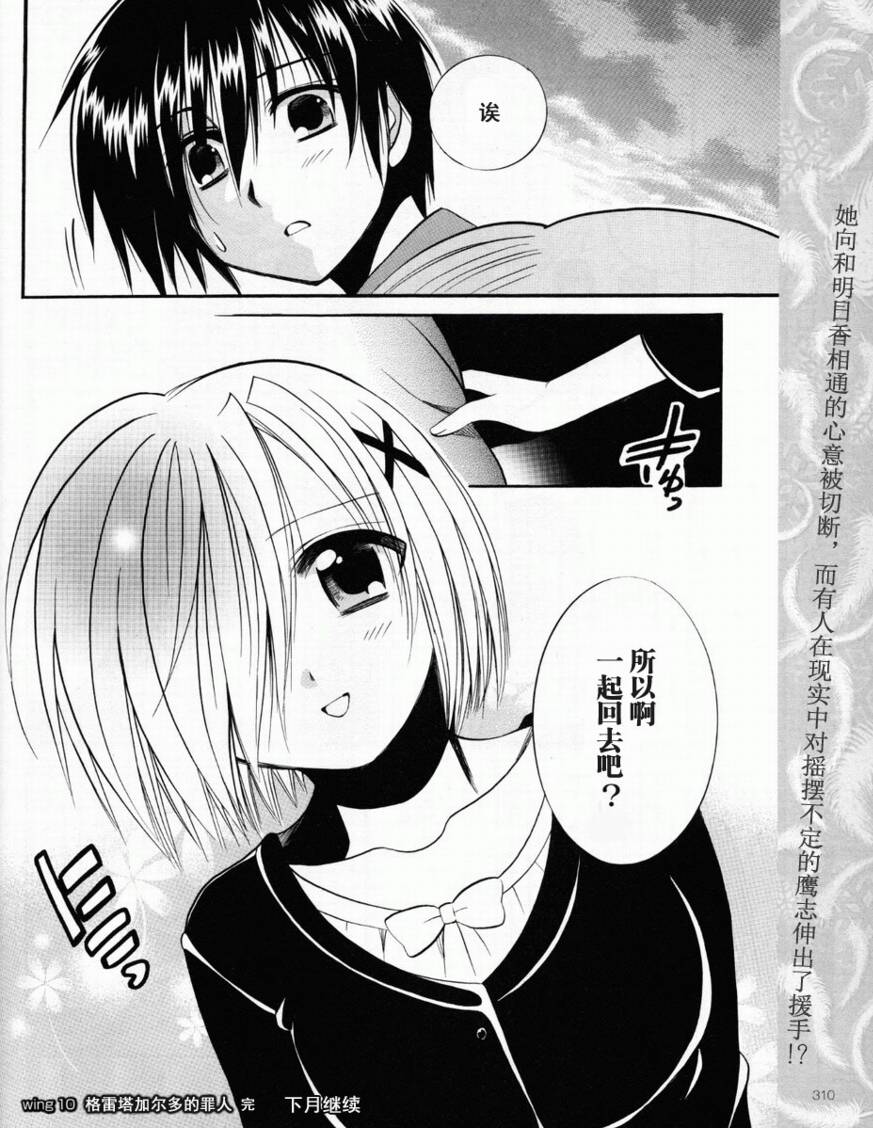 我们没有翅膀第10话图