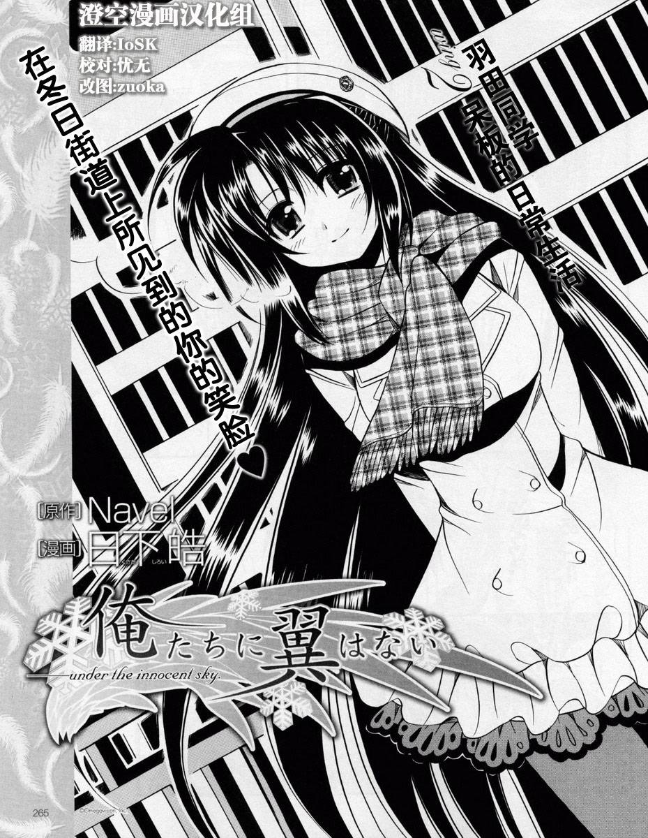 我们没有翅膀第2话图