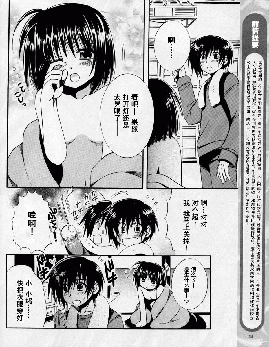 我们没有翅膀第2话图