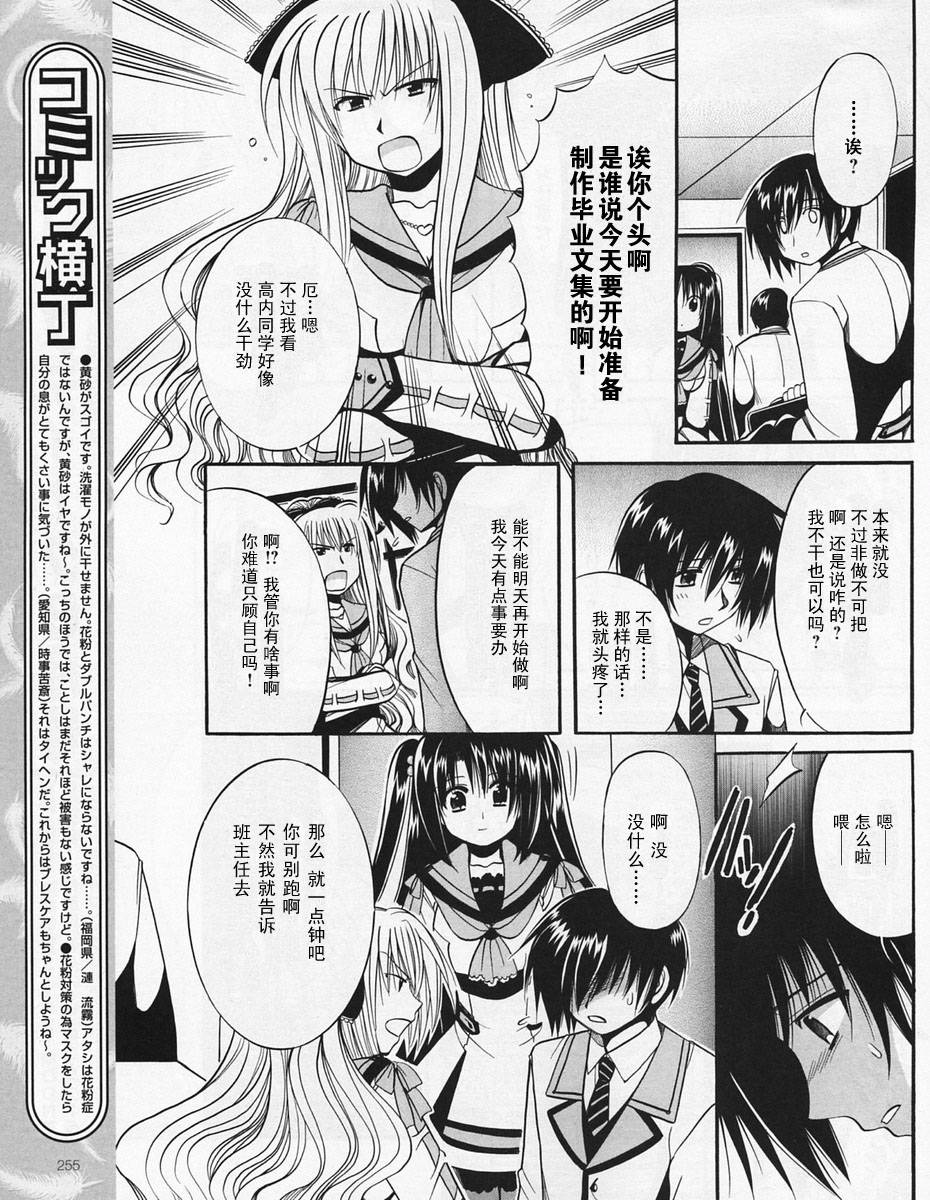我们没有翅膀第3话图