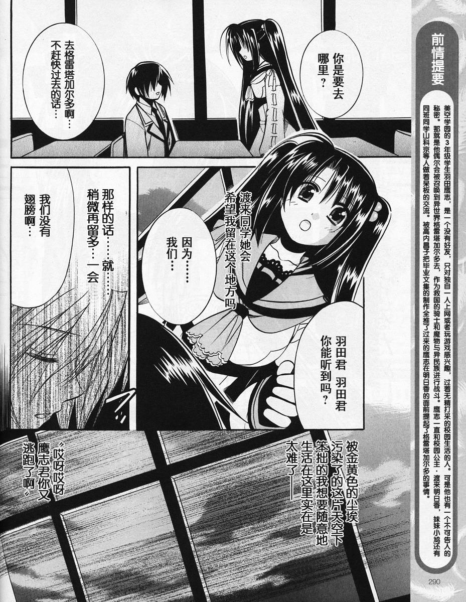 我们没有翅膀第4话图