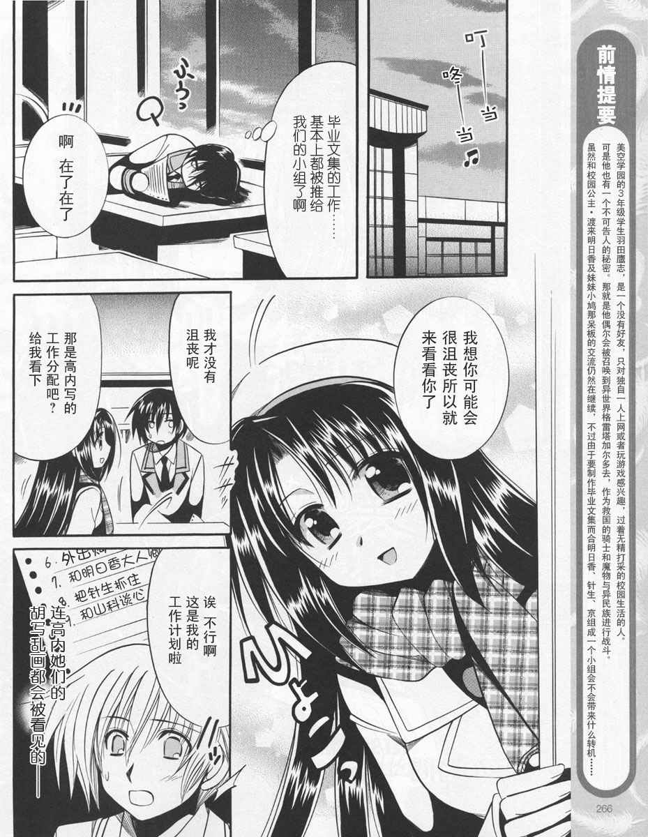 我们没有翅膀第5话图