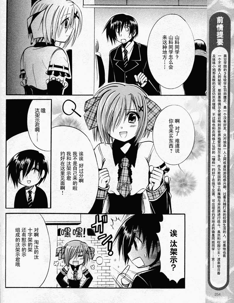 我们没有翅膀第7话图