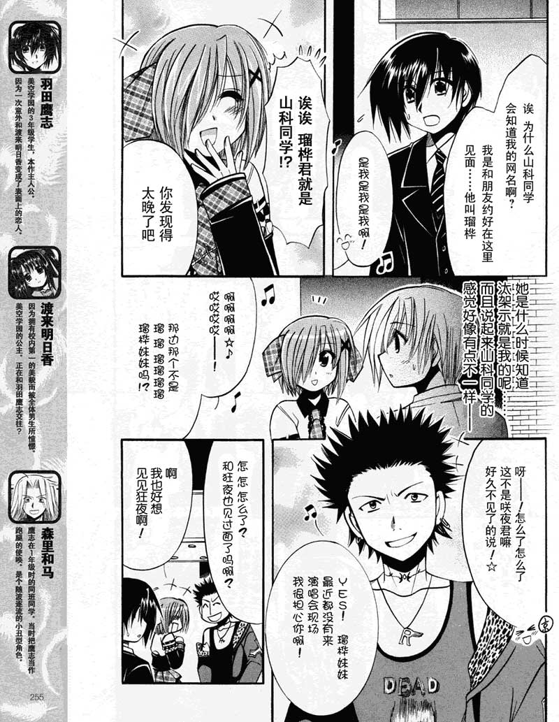 我们没有翅膀第7话图