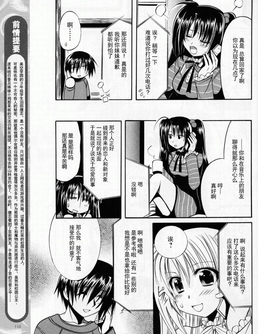 我们没有翅膀第8话图