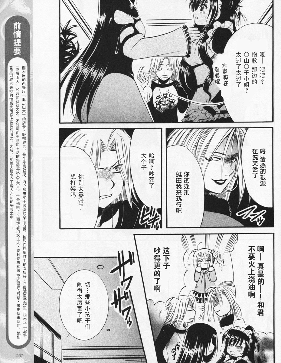 我们没有翅膀前奏05图