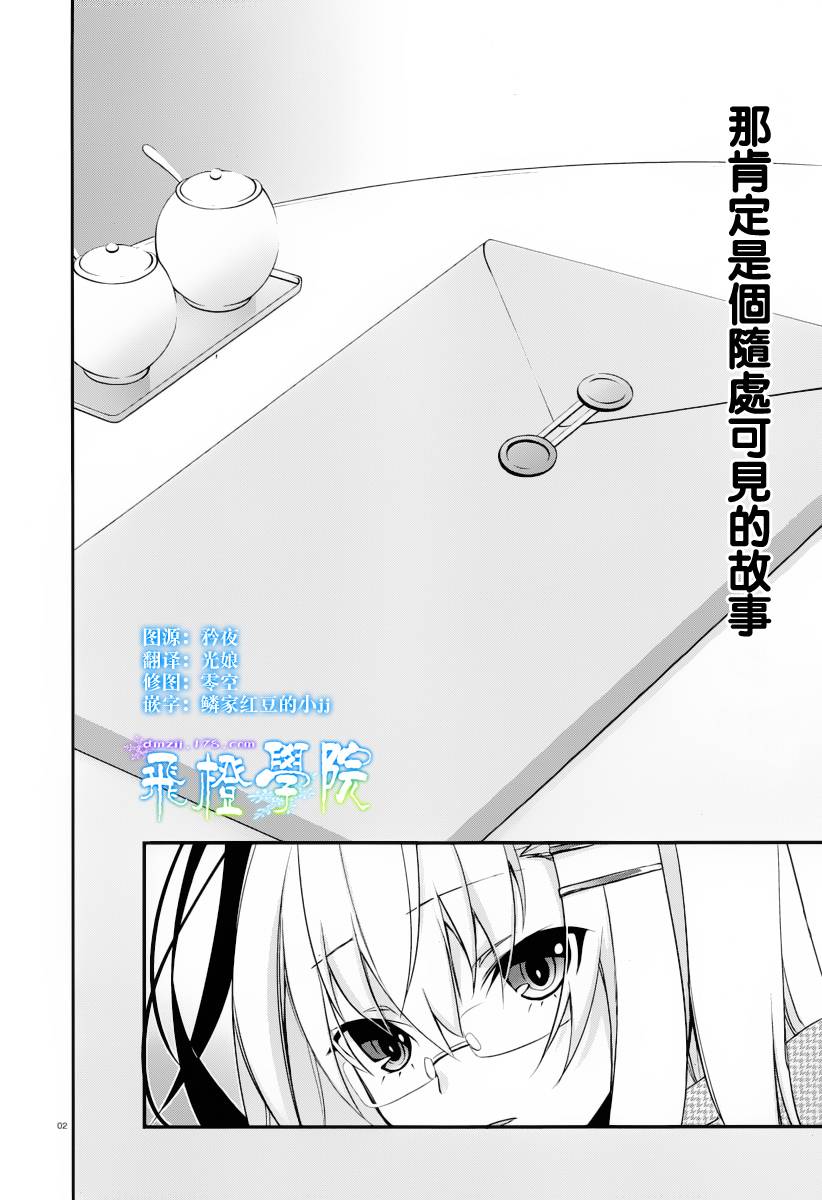 我们没有翅膀2 第1话 第2页