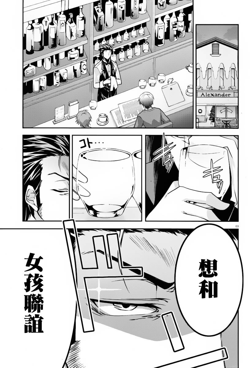 我们没有翅膀2 第1话 第3页