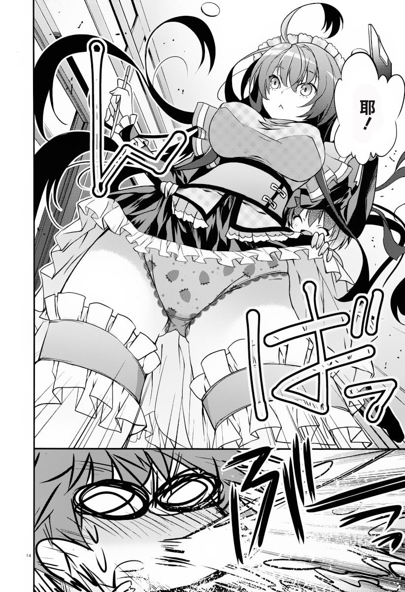 我们没有翅膀2 第1话 第14页