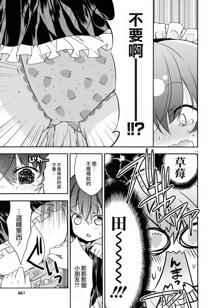 我们没有翅膀2 第1话 第15页