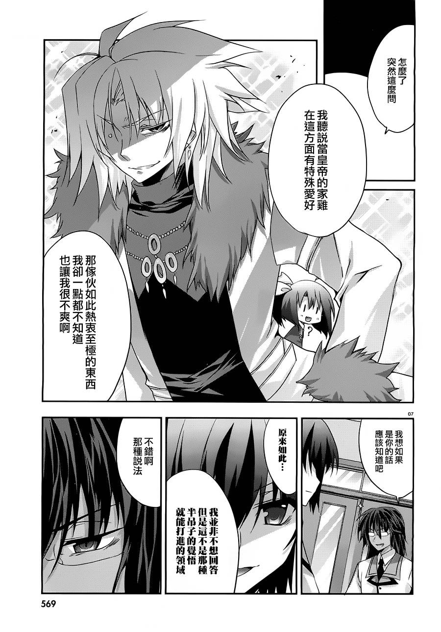 我们没有翅膀2第10话图
