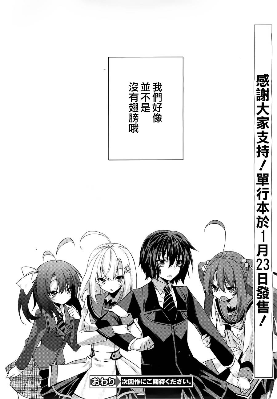 我们没有翅膀2第10话图