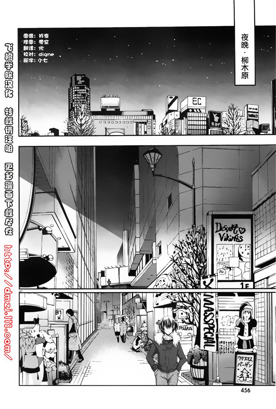 我们没有翅膀2 第2话 第1页