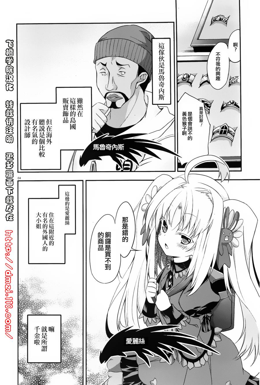 我们没有翅膀2 第2话 第3页