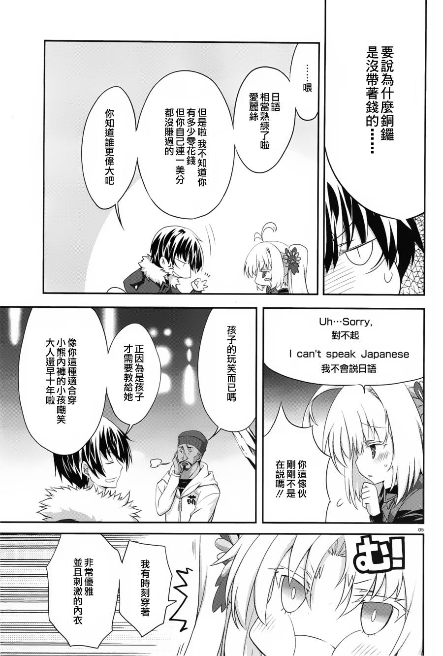 我们没有翅膀2 第2话 第4页