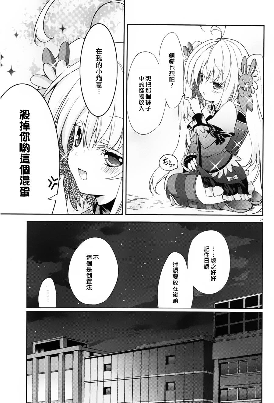 我们没有翅膀2 第2话 第6页