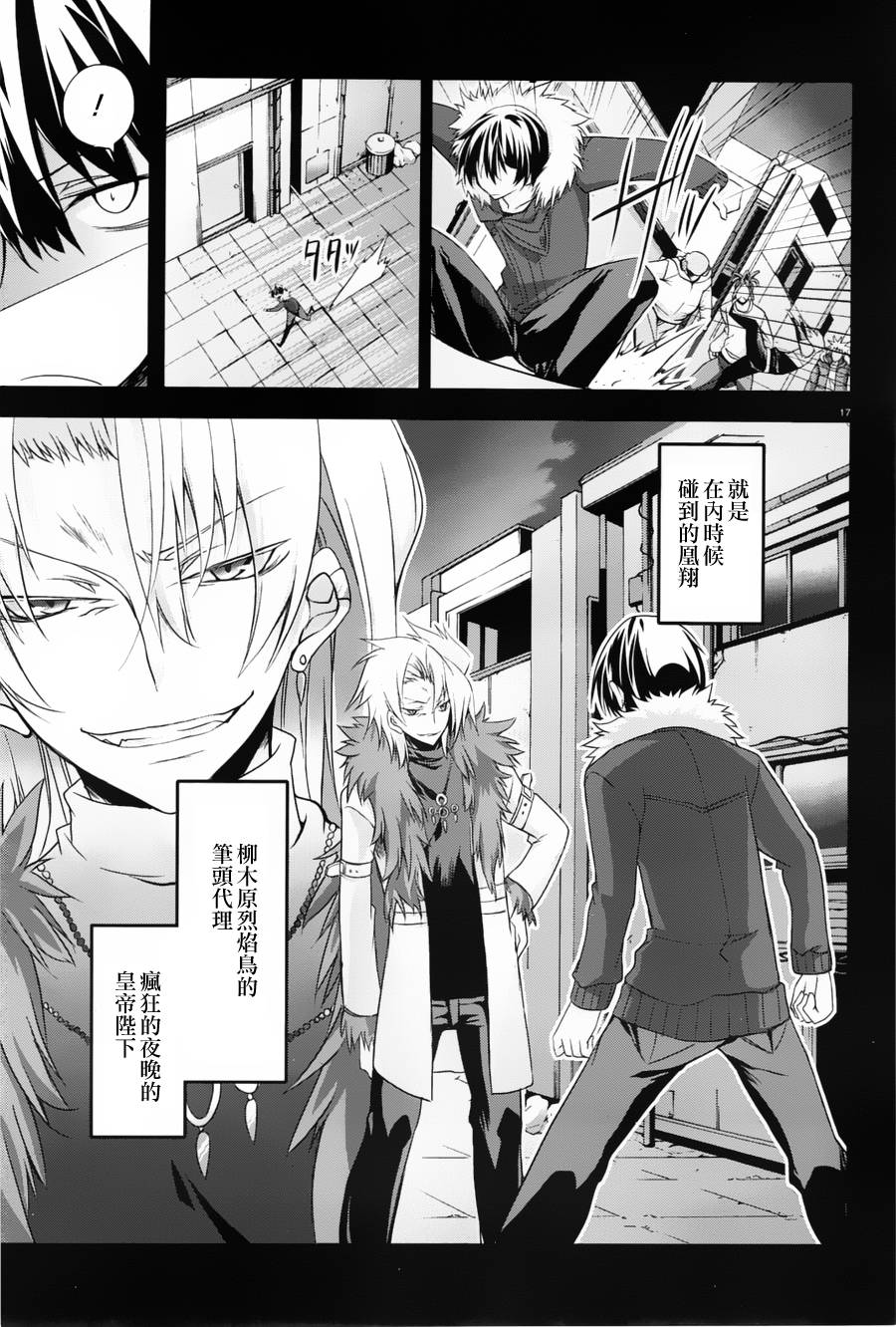 我们没有翅膀2 第2话 第16页