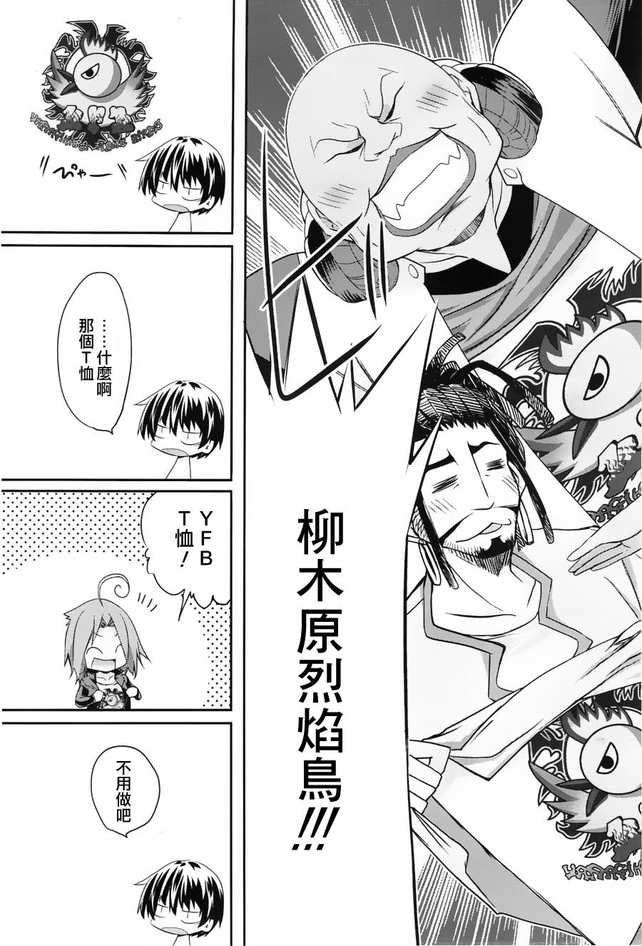 我们没有翅膀2 第2话 第30页