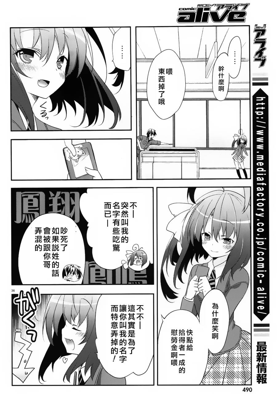 我们没有翅膀2 第2话 第35页