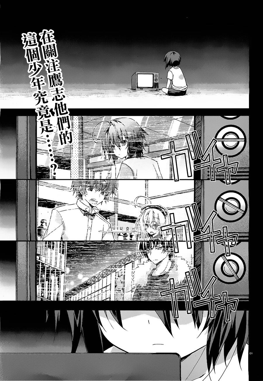 我们没有翅膀2第5话图