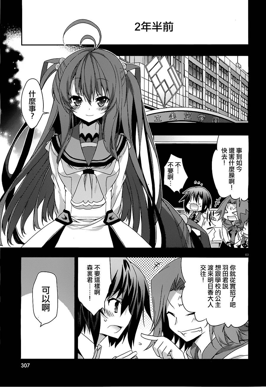 我们没有翅膀2第5话图