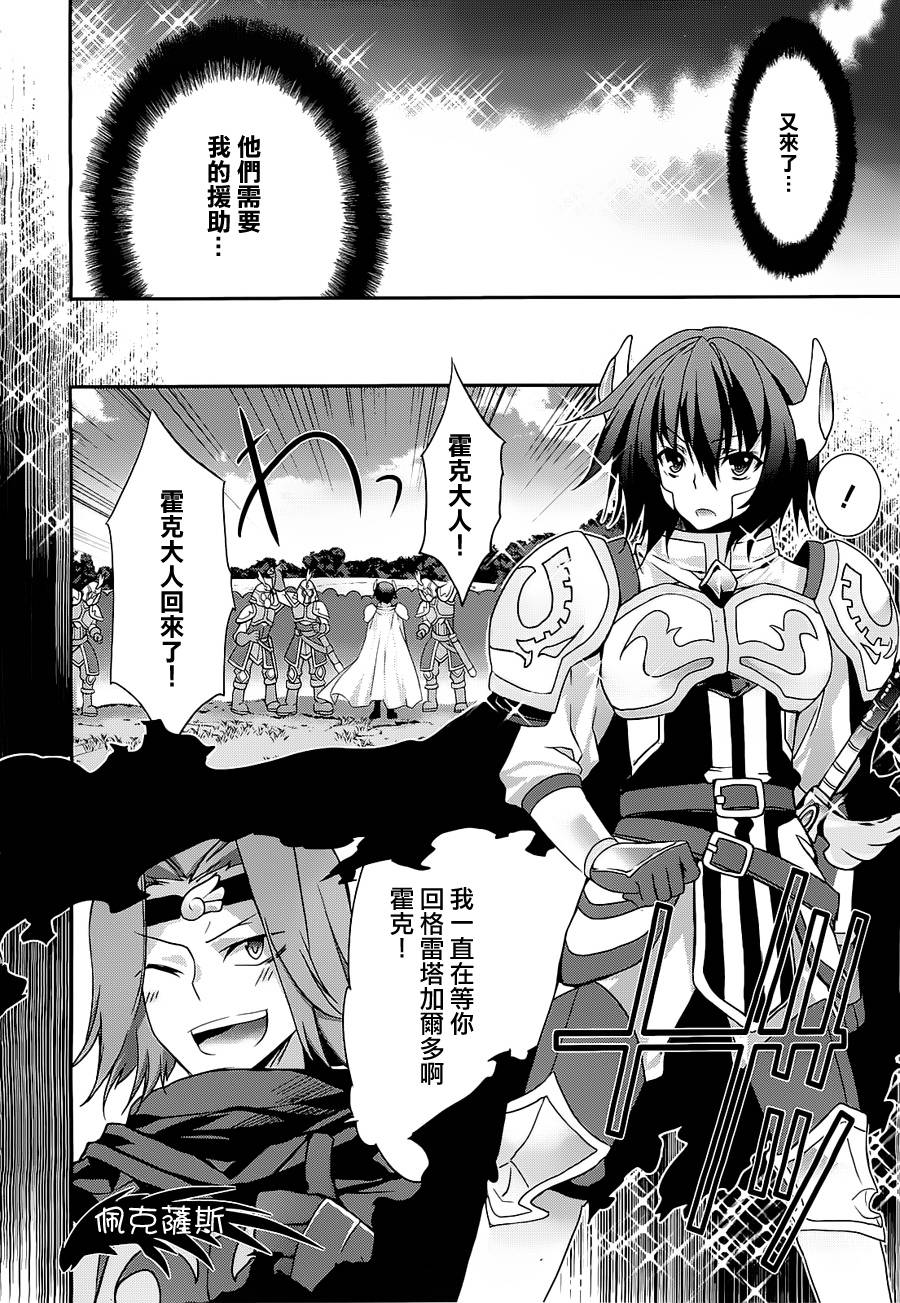 我们没有翅膀2 第5话 第15页