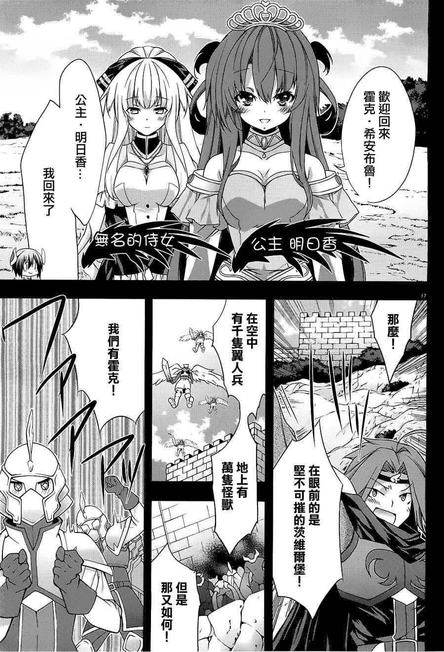 我们没有翅膀2 第5话 第16页