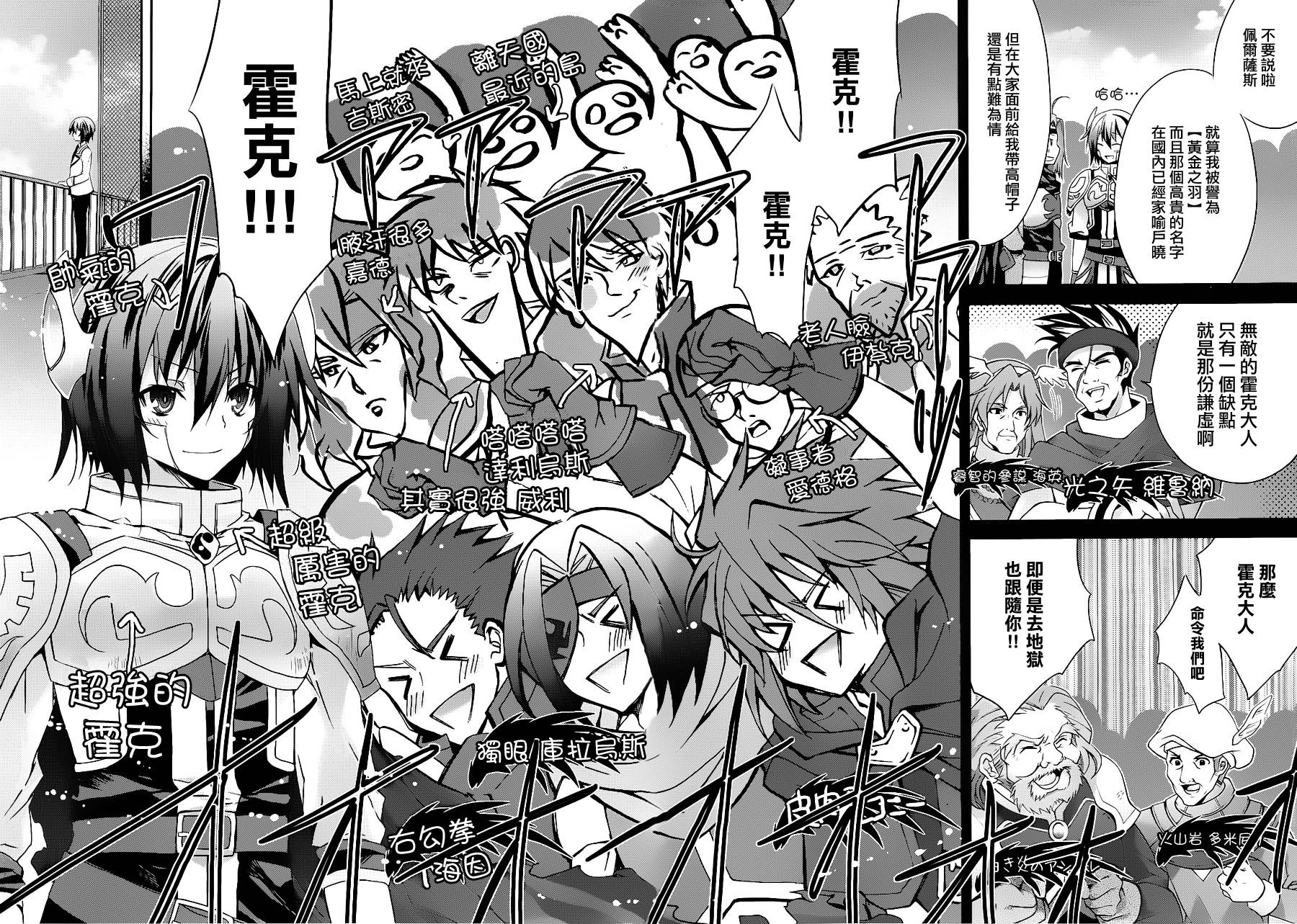 我们没有翅膀2 第5话 第17页