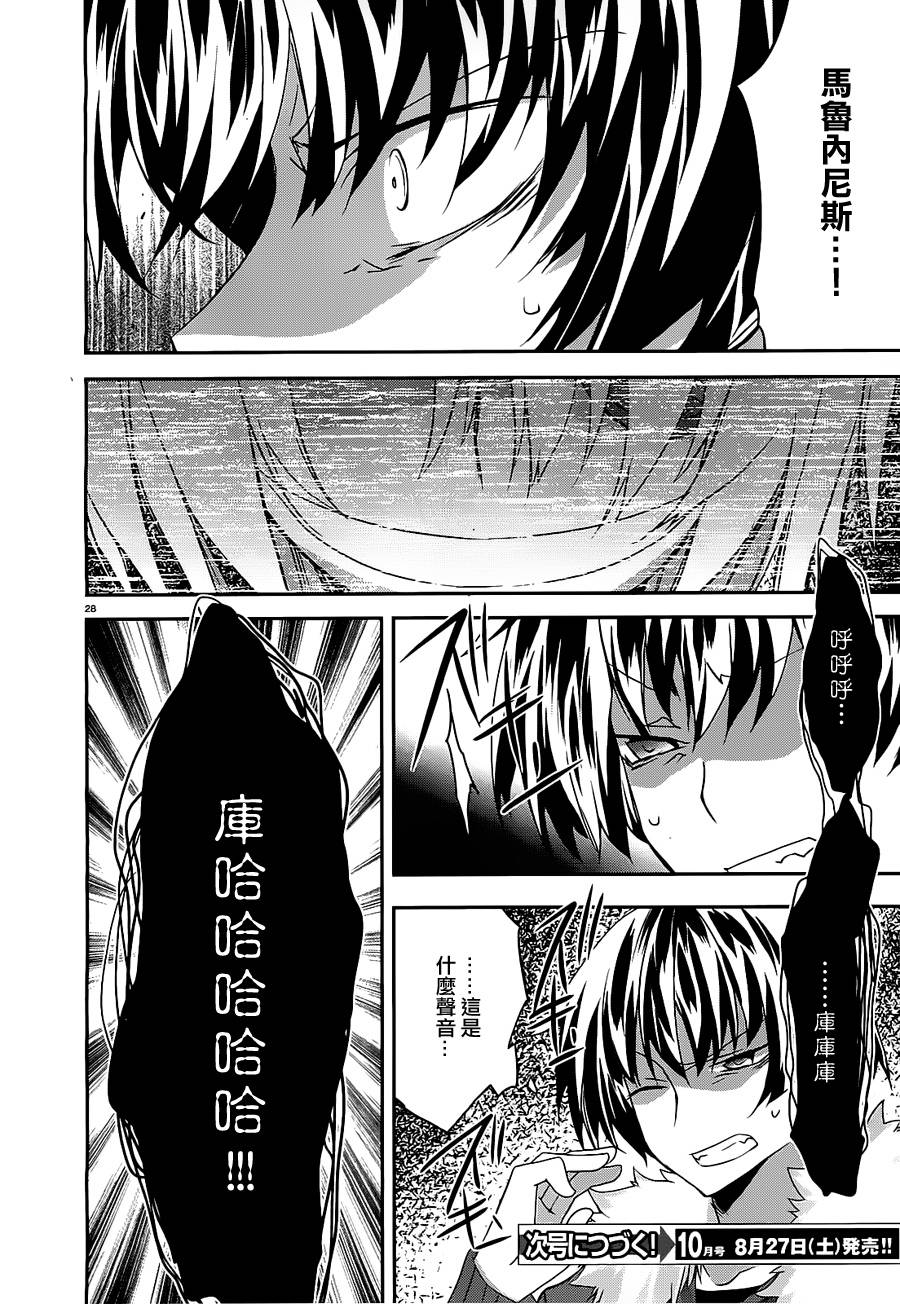 我们没有翅膀2第5话图