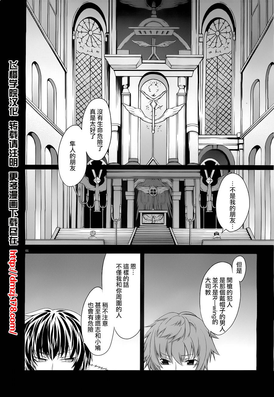 我们没有翅膀2 第6话 第1页