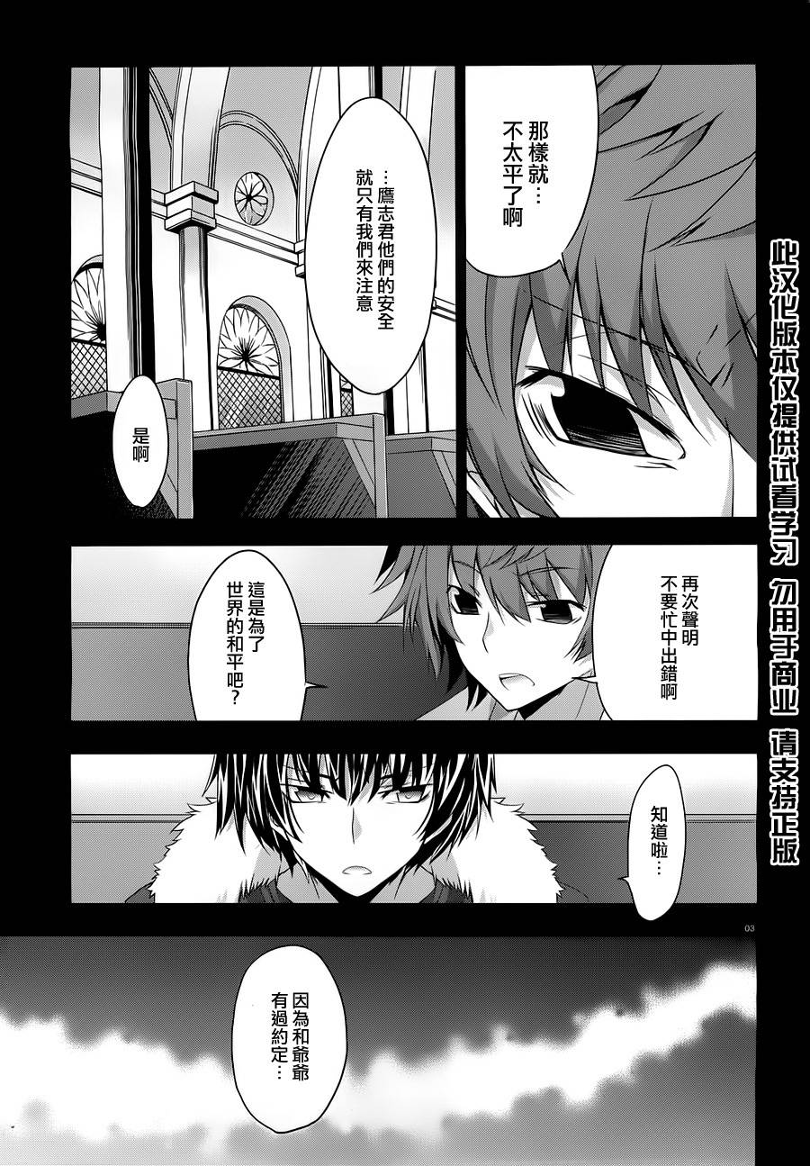 我们没有翅膀2 第6话 第2页