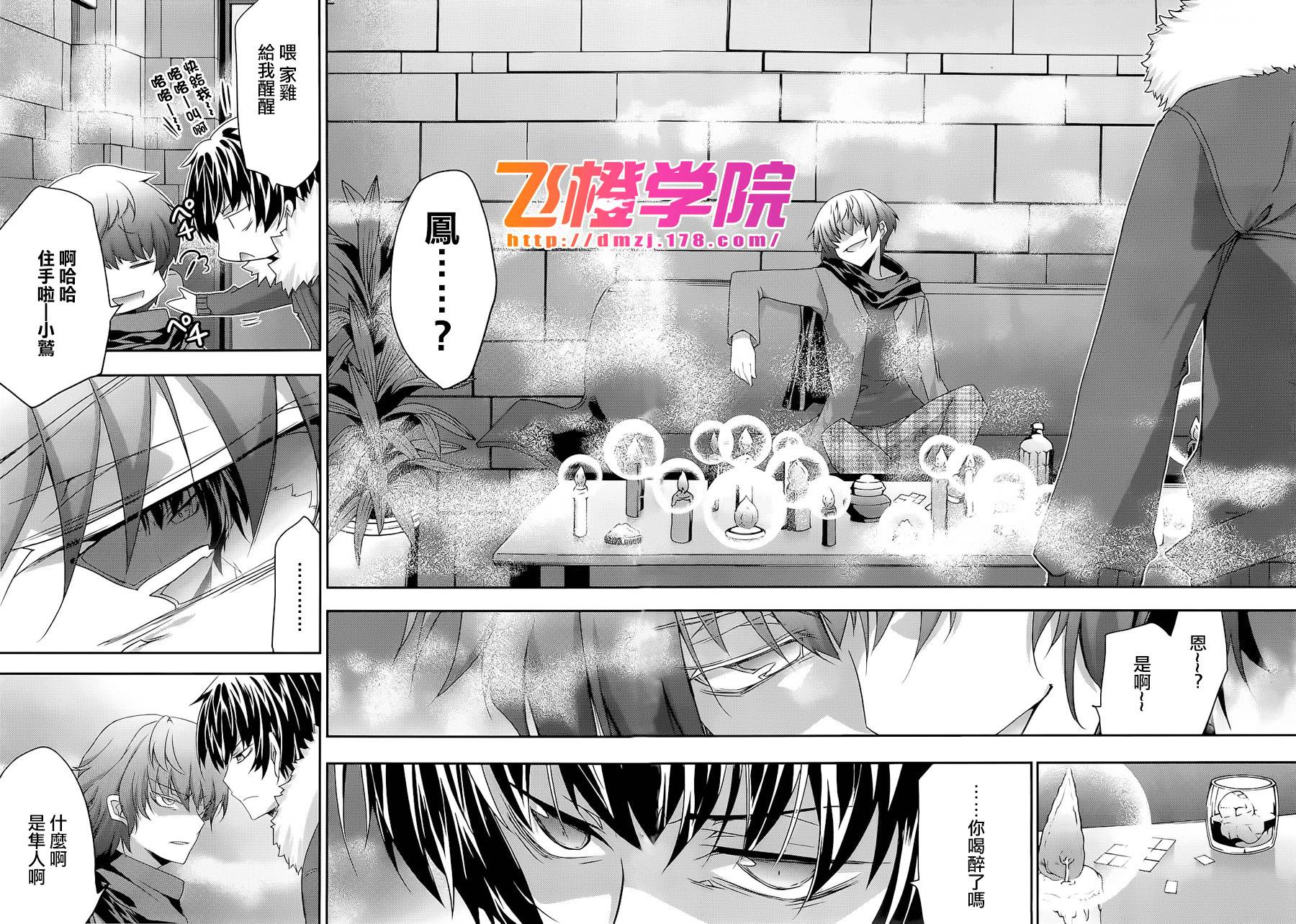 我们没有翅膀2 第6话 第5页