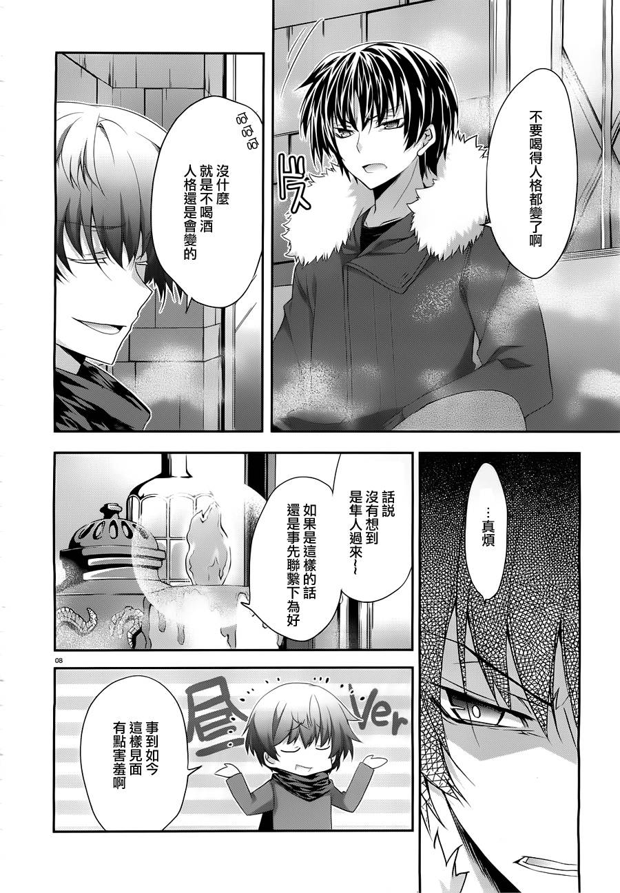 我们没有翅膀2 第6话 第6页