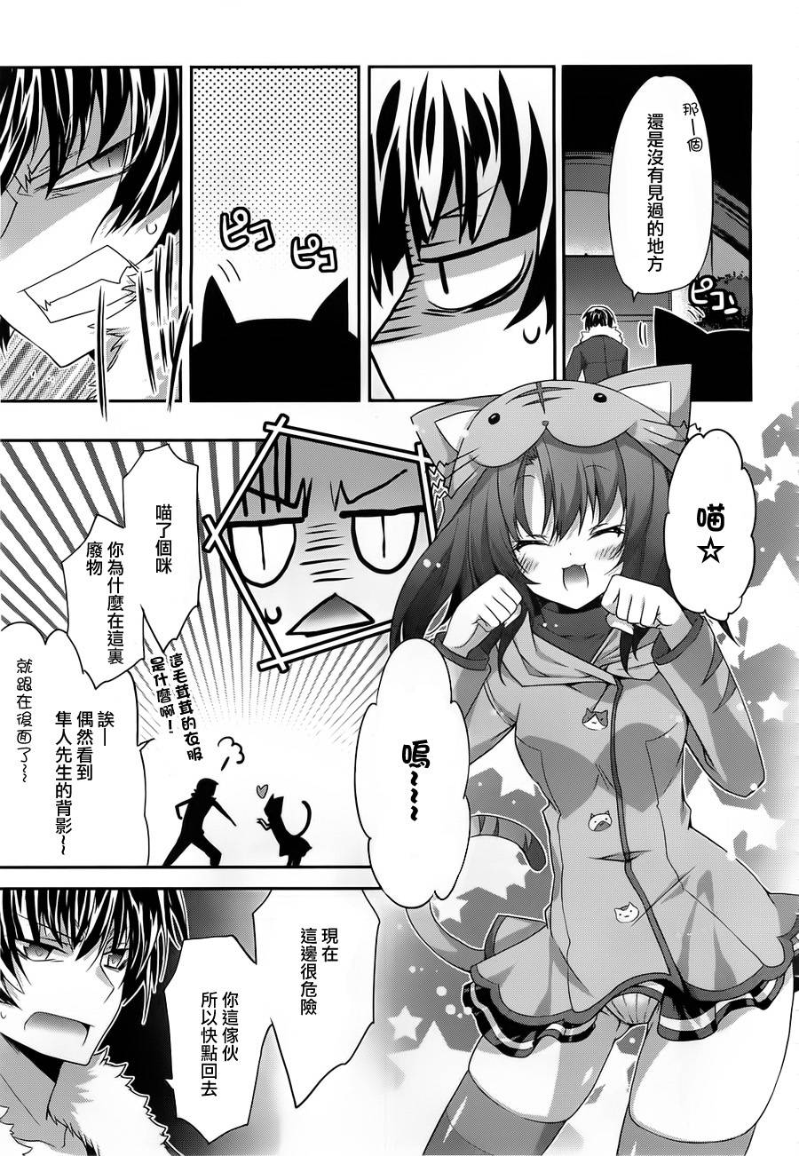 我们没有翅膀2 第6话 第15页