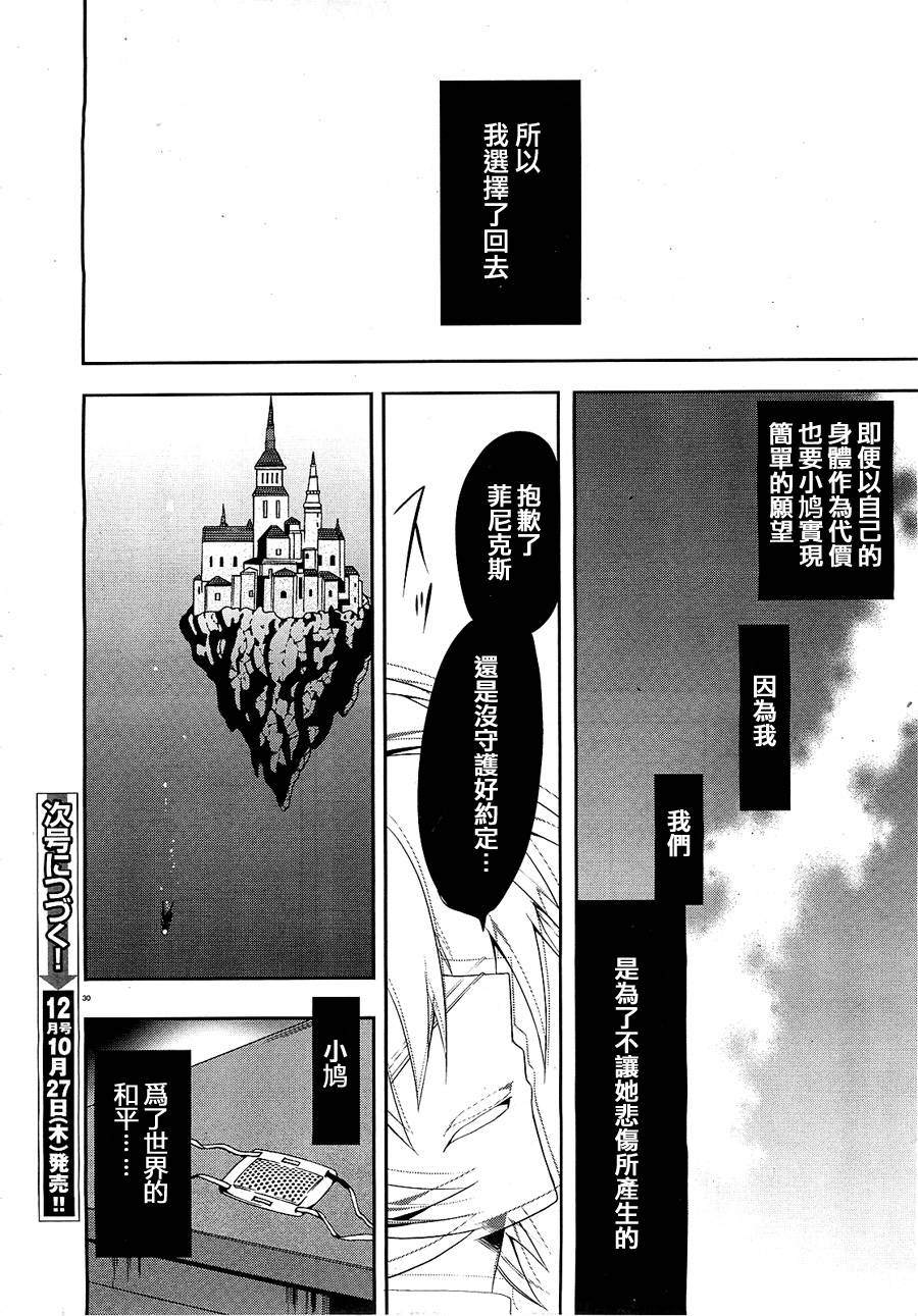我们没有翅膀2第7话图