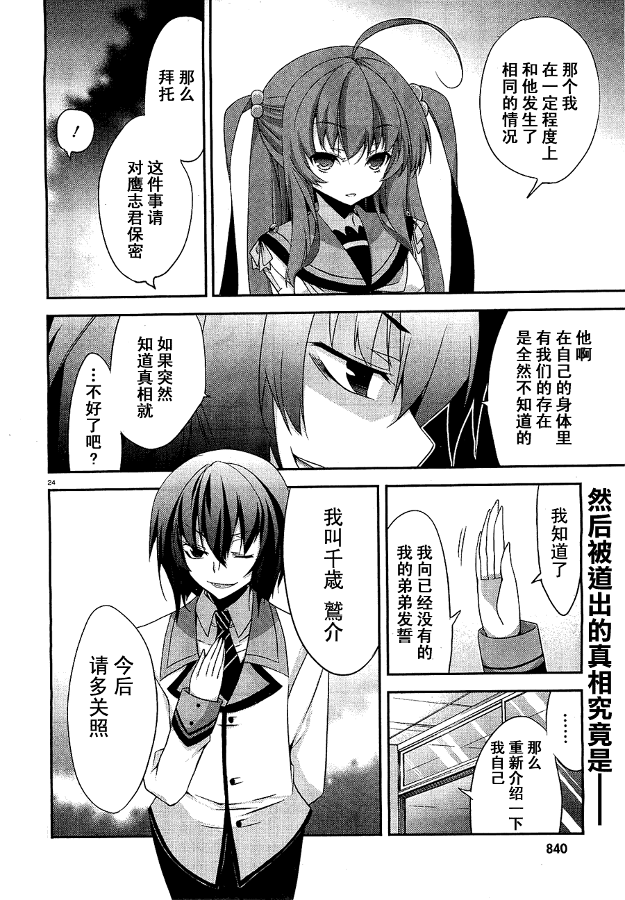 我们没有翅膀2第8话图