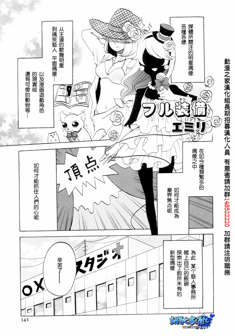 完美女装全1话图