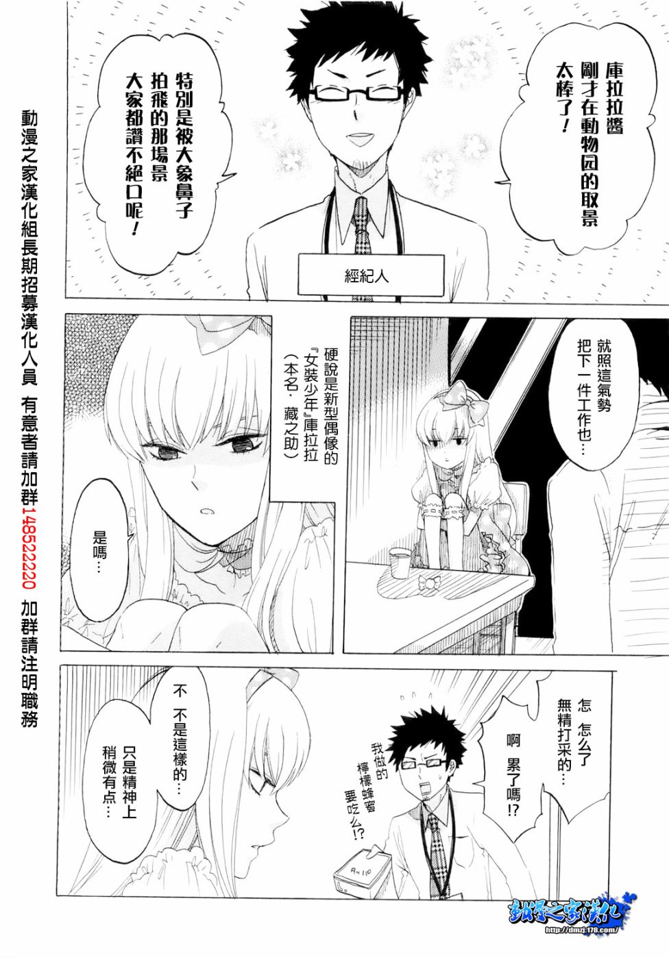 完美女装全1话图