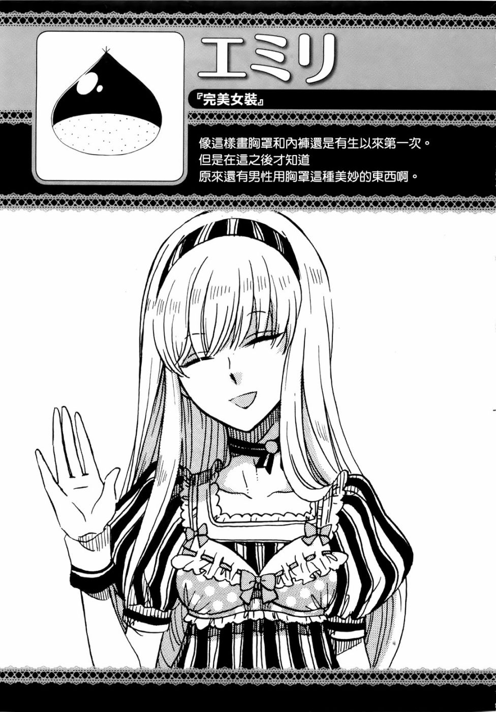 完美女装全1话图