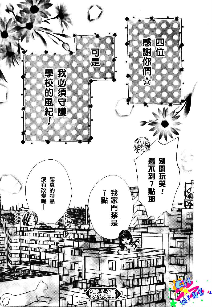 完美蔷薇第1话图