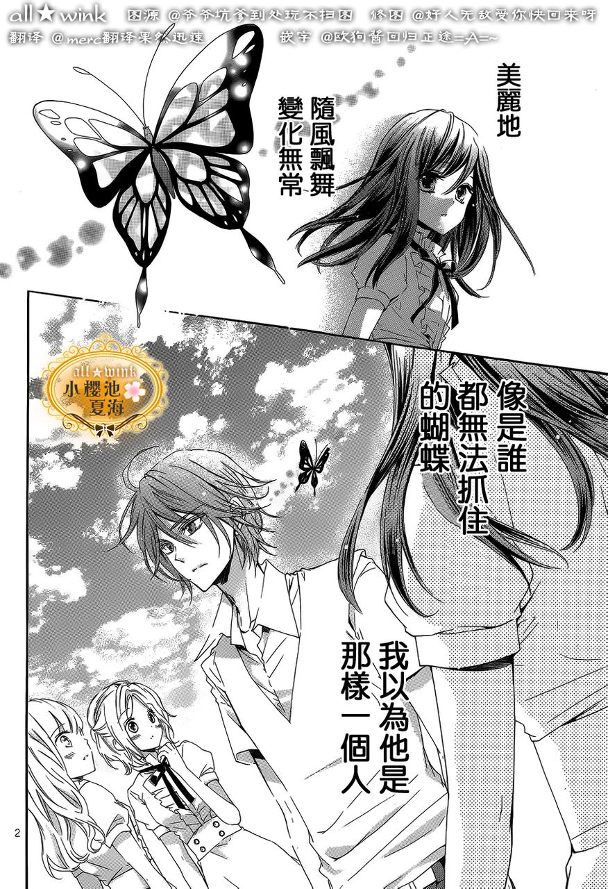 完美蔷薇番外02图