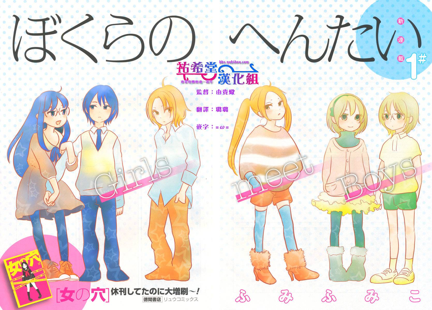 我们是变态第1话图