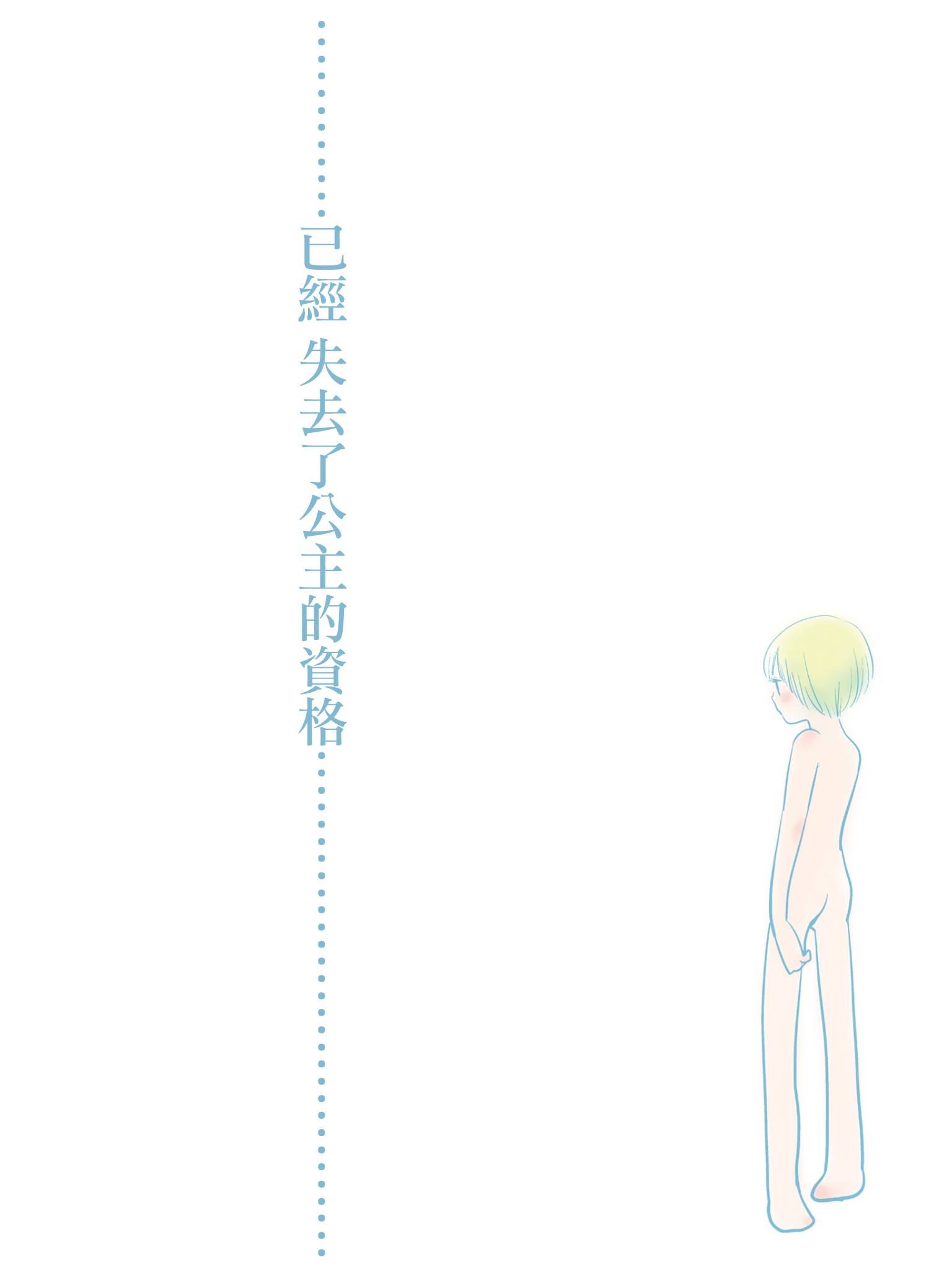 我们是变态第10话图