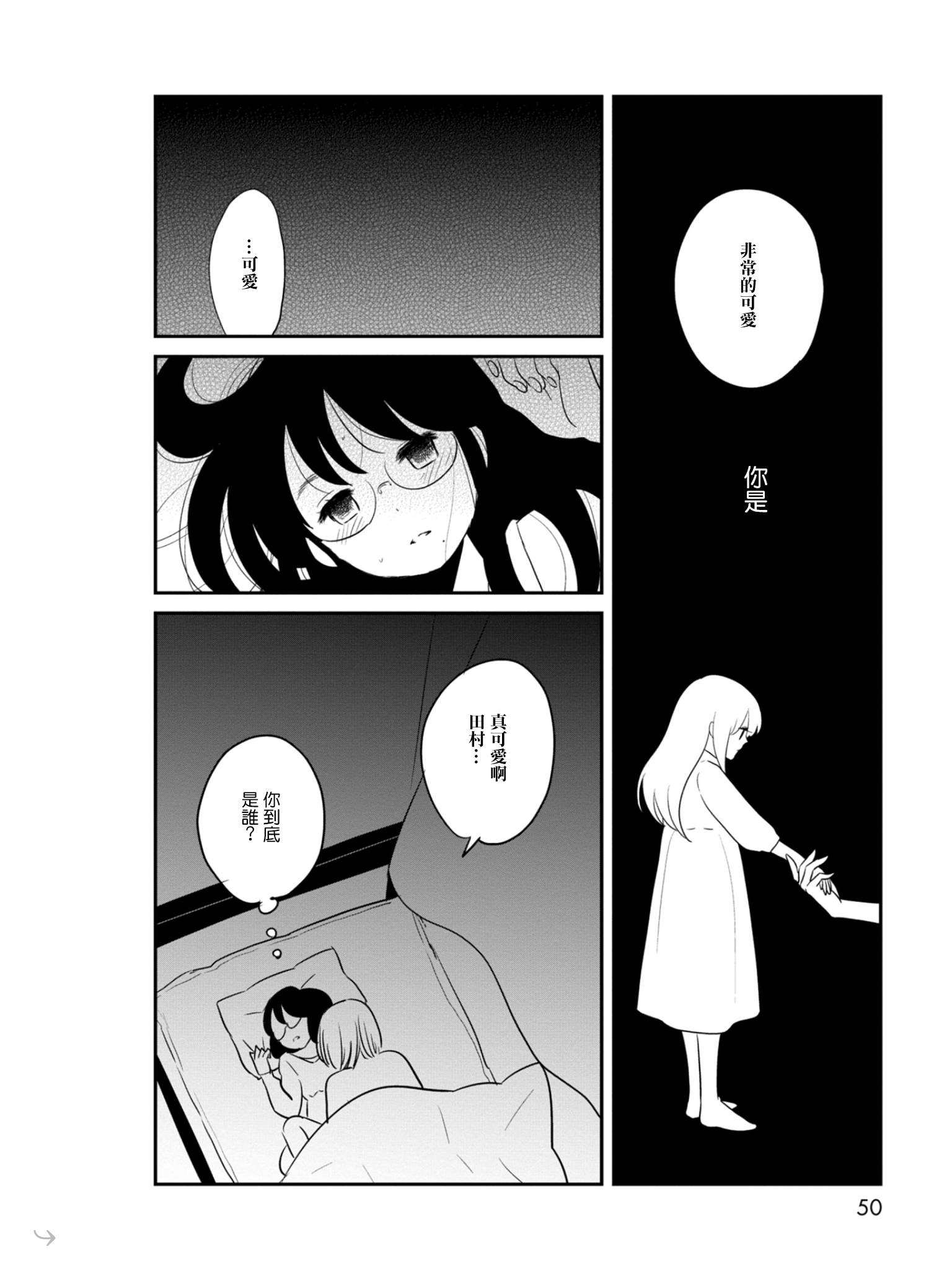 我们是变态第11话图