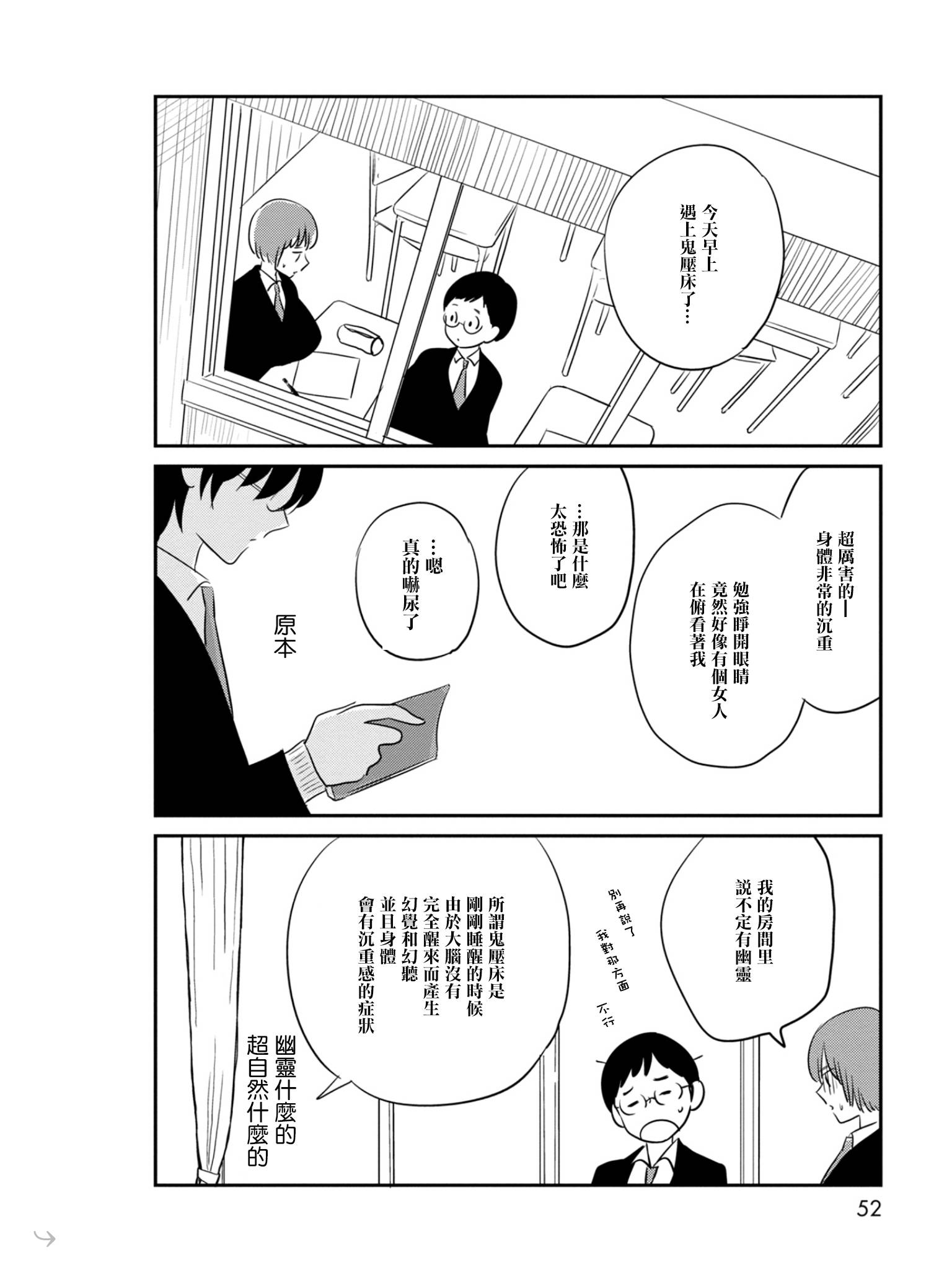 我们是变态第11话图