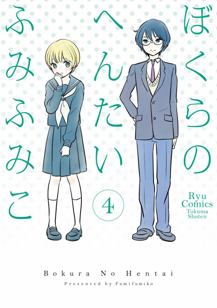 我们是变态第14话图