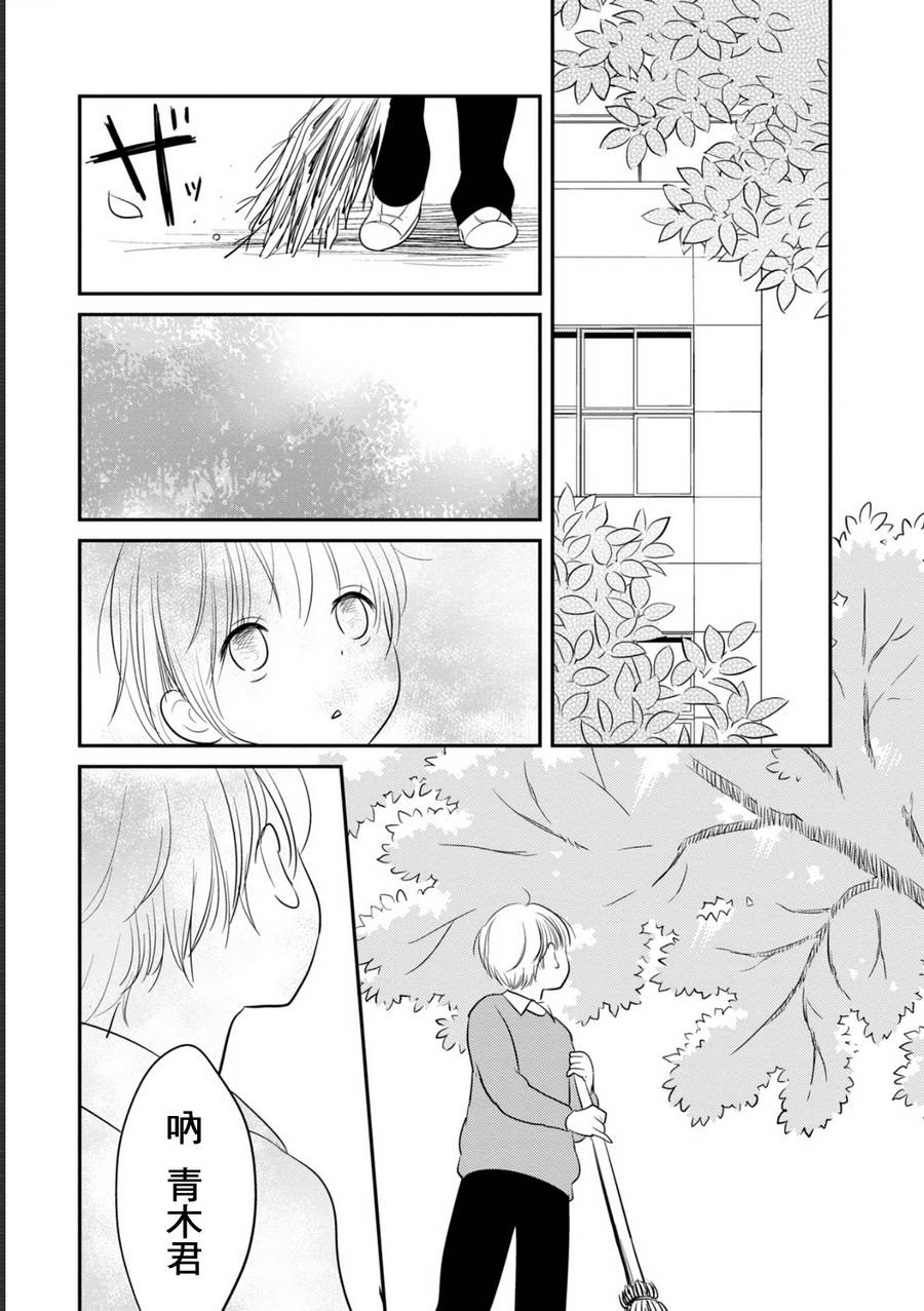 我们是变态第15话图